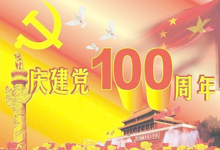 ?？松瓱崃矣咏h100周年！