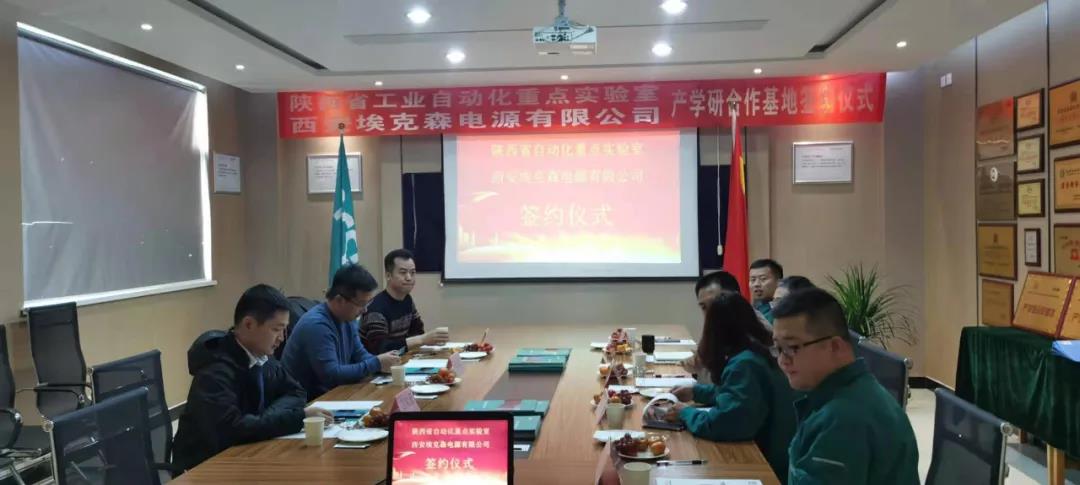 西安?？松娫磁c陜西理工大學(xué)舉行產(chǎn)學(xué)研合作簽約儀式暨產(chǎn)學(xué)研基地