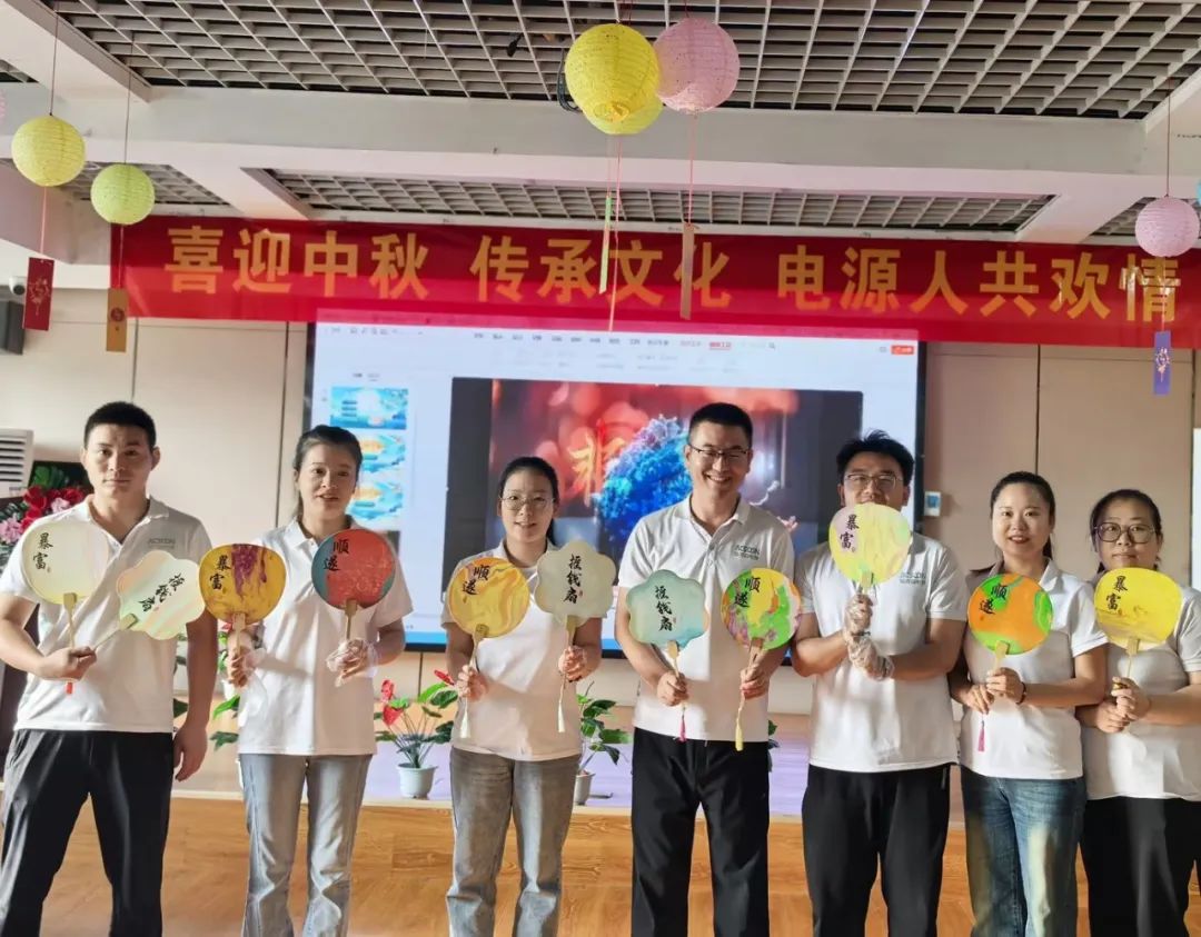“喜迎中秋 共慶佳節(jié)”—— 埃克森電源人開展慶中秋活動(dòng)